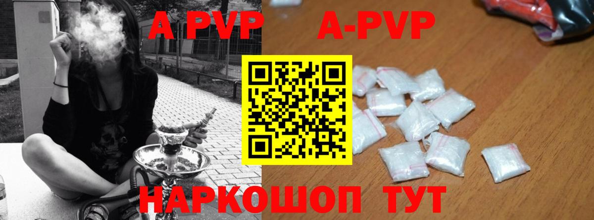 Альфа ПВП крисы CK Коломна