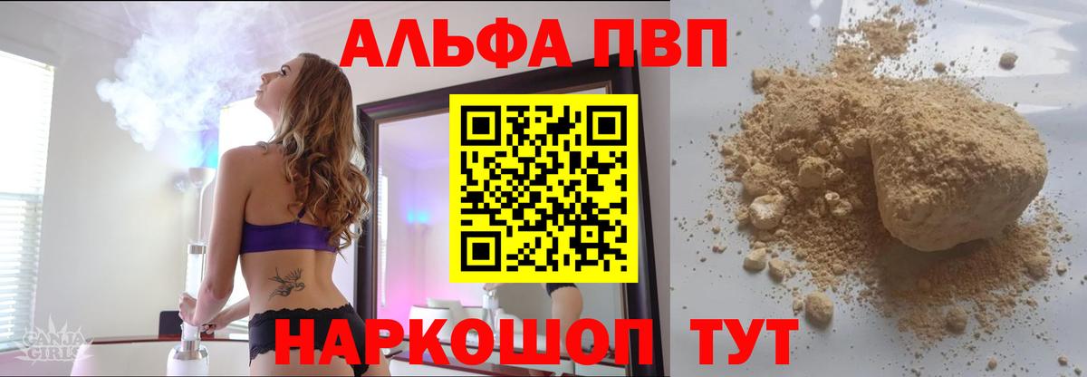 A PVP крисы CK  Вход с VPN  Alpha-PVP  закладки  Коломна  APVP Crystall 