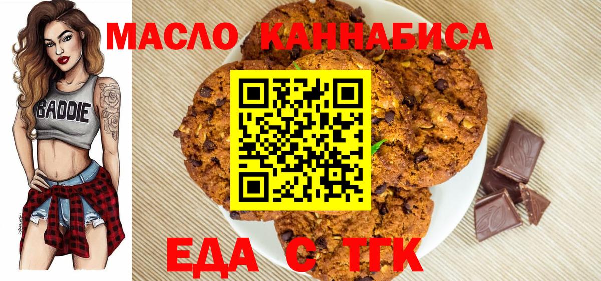 Canna-Cookies марихуана  Вход с VPN  Коломна 