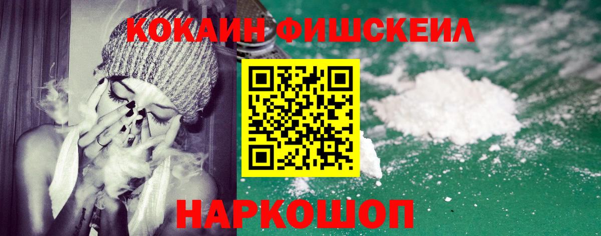 КОКАИН 97% Коломна