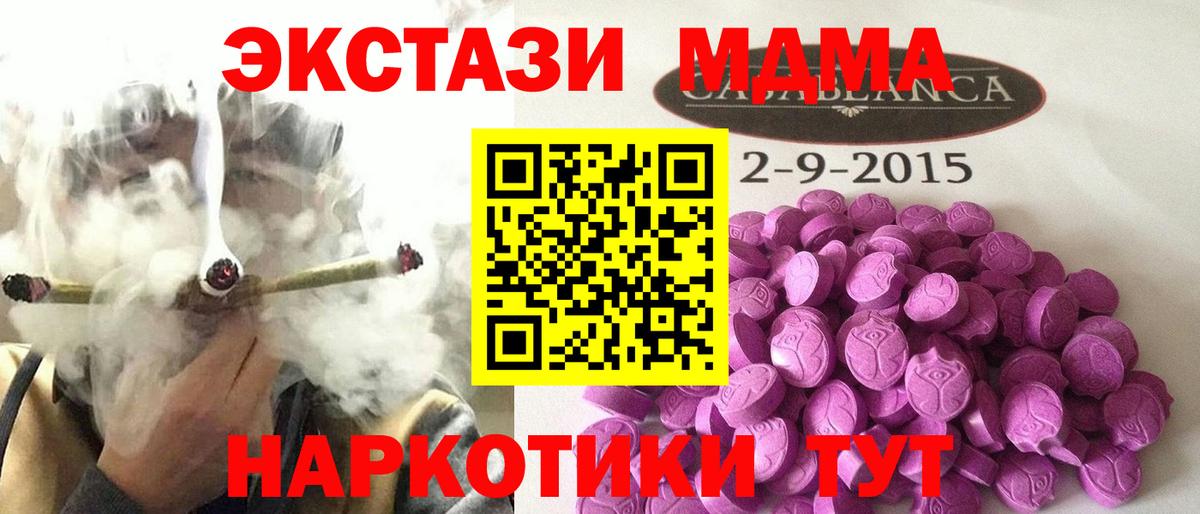 Коломна  ЭКСТАЗИ Cube  ЭКСТАЗИ  Вход с VPN  ЭКСТАЗИ TESLA 