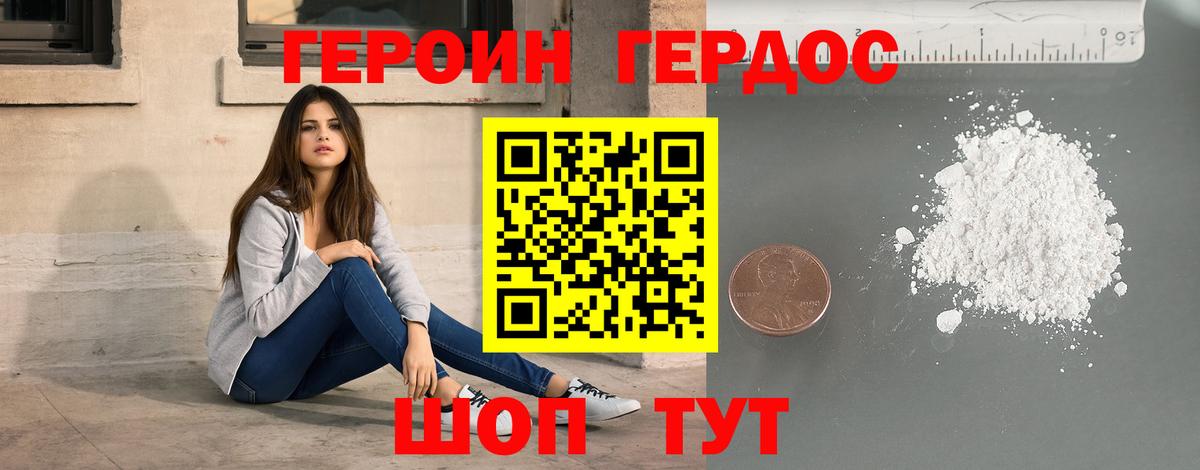 ГЕРОИН белый  Героин  Коломна  Вход с VPN 