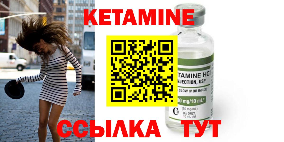 Коломна  Кетамин ketamine  Вход с VPN 