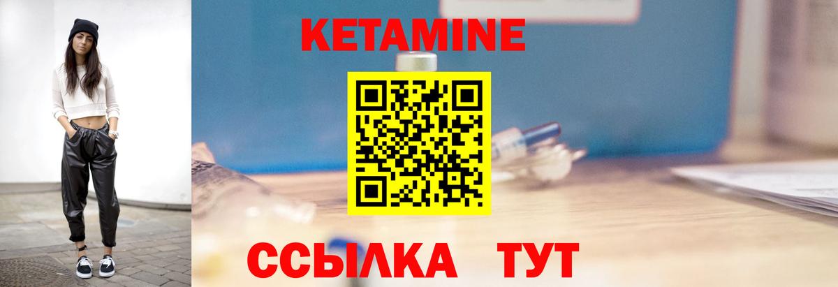 Кетамин VHQ Коломна
