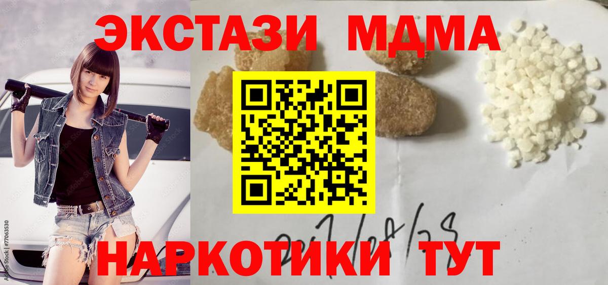МДМА Molly Коломна