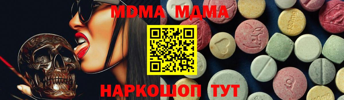 Коломна  МДМА crystal  Вход с VPN  МДМА VHQ 