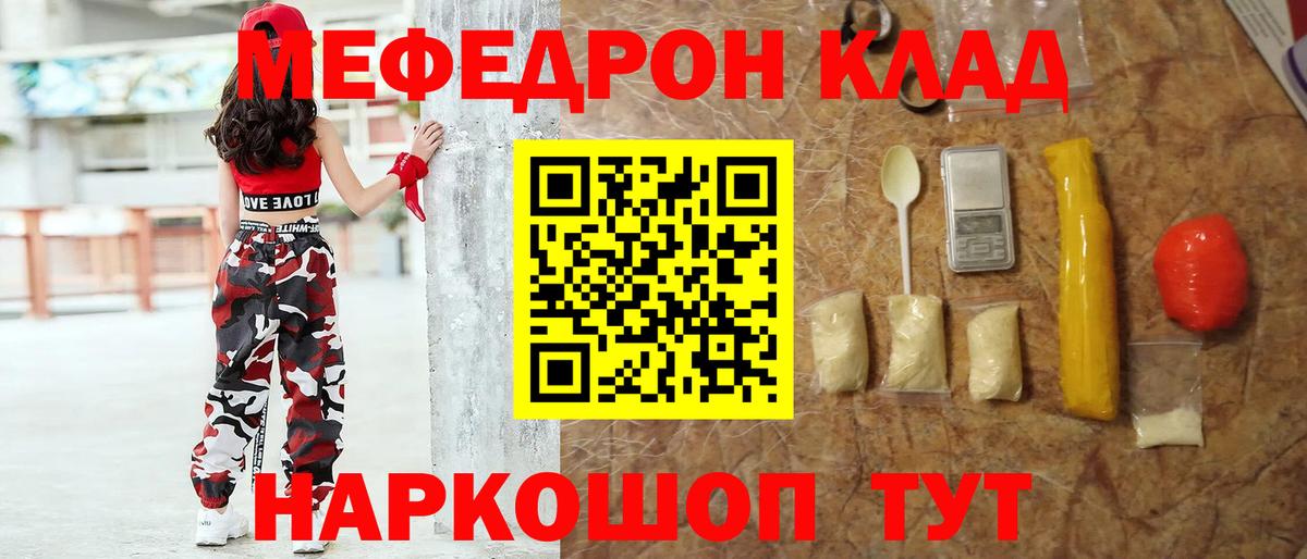 Мефедрон VHQ  Меф mephedrone  Коломна  сколько стоит  Вход с VPN 