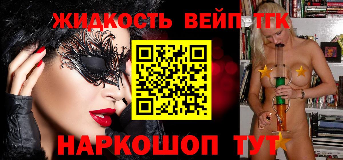 ТГК гашишное масло  закладка  Коломна  Дистиллят ТГК THC oil  Вход с VPN 
