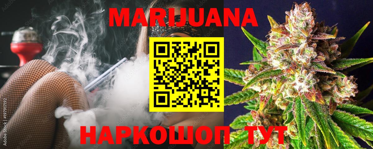 Конопля марихуана  Канабис семена  Вход с VPN  МАРИХУАНА LSD WEED  Коломна 
